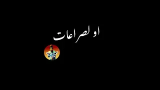   حبك كان قراري كاني اختارت انتحاري  الكروان عصام صاصا             دندنها