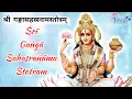 Download Lagu Ganga Sahasranama Stotram | MOST POWERFUL MANTRA | MAKAR SANKRANTI SPECIAL