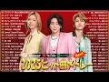 Download Lagu 【広告なし】邦楽ヒットソングランキング2025 💕 今すぐ聴ける神曲集 🍋YOASOBI, 宇多田ヒカル 他
