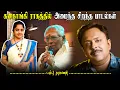 Download Lagu ராகம் அழகா? அதில் உள்ள பாடல் அழகா? கனகாங்கியின் ராக பிரயோகங்கள்