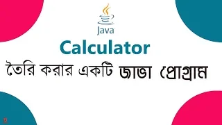 Calculator Java Class
