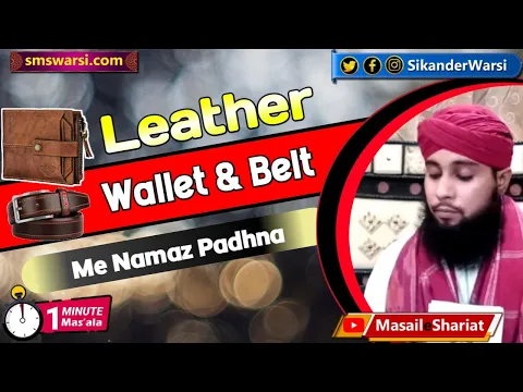 leather wallet aur belt pehen kar namaz padhna kaisa | chamde ka saman aur namaz #OneMinuteMasail
