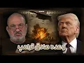 تحلیل اسکپتیکال وعده صادق ترامپ