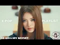 Download Lagu 4K 60fps🎵 Juni 2025 Ma·ple Playlist Kompilasi🌟 Koleksi MV Girl Group K-POP Populer Terbaru🎬