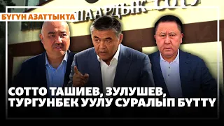 Сотто Ташиев суралып бүттү | ЖАҢЫЛЫКТАР | 04.09.2026 |