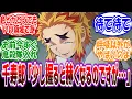 Download Lagu 千寿郎「剣士になるのは諦めます…少し握ると刀が赫くなり人が透けるだけで、色が変わらないんです…」に対する読者の反応集【鬼滅の刃】