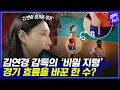 “느리다”더니...너무 빠른데?