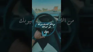 خليك عارف ان اللي بيحبك بجد هيتلكك عشان يشوفك إنسان كويس Harounkhalil اكسبلور 