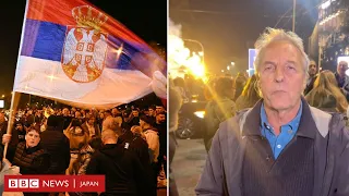 前大統領の敗北宣言に喜びと驚き、総選挙直後のセルビア首都