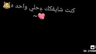 كنت شايفك احلي واحده    دندنها