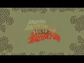 Sadurn - “lunch” (Official Audio)