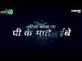 Download Lagu माते राहिबे माते राहिबे ना ||mate rahibe mate rahibe na||Dj Tushar