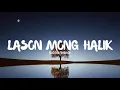 Download Lagu Lason mong halik lyrics by Katrina Velarde
