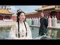 Download Lagu 여자가 뜻밖에 시간여행! 미인계로 냉정한 폐하를 사로잡아 운명을 바꿨다!