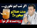Download Lagu اگر شبها اینو نخوری، عضله سوزی شروع میشه! | دلیل ضعف عضلات مخصوصا در افراد بالای ۵۰ سال