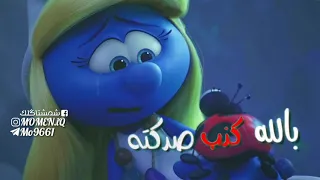 وعدني وعد الشرف للموت يحبني وحلف 