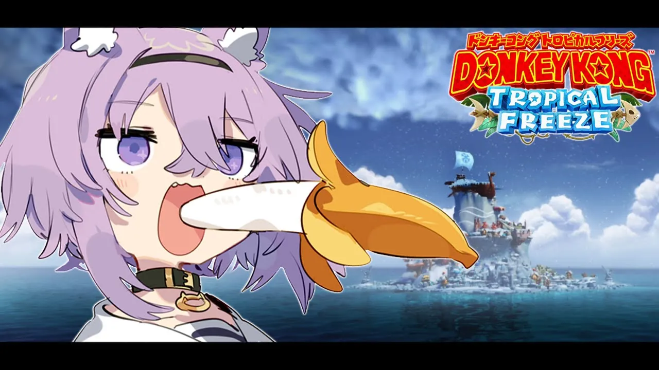 【 ドンキーコング トロピカルフリーズ 】クリア耐久🍌三🍌三🍌三【 猫又おかゆ/ホロライブ 】