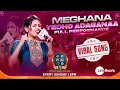 Download Lagu Meghana Viral Yedho Adaganaa Full Performance | SAREGAMAPA - THE NEXT SINGING YOUTH ICON | Sun@9PM