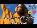 Download Lagu Jehndi Khatir Dar Dar Rul Gaye (Slowed + Reverb) | Ajjan O Naraz Ay 🥺💔| TikTok Trending viral Song 🥺