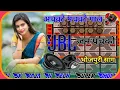 Lagu Achako Machako gal jani pachako √Hard Dholki Mix 💘 Dj Bhojpuri Song 2025
