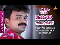Download Lagu Makaranilavil - Video Song | Mohan Sithara | Kunchacko Boban | Nandana | Snehithan