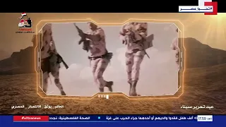 عيد تحرير سيناء   ملازم أول دافيد أفودرم نقلا عن الفيلم الوثائقي  يوم الحساب  دندنها