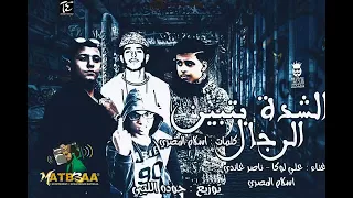 مهرجان الشدة بتبين الرجال غناء   لوكا   غاندي   المصري   توزيع   حوده الليبي برعاية موقع مطبعة      دندنها