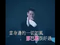 張學友 每天愛你多一些