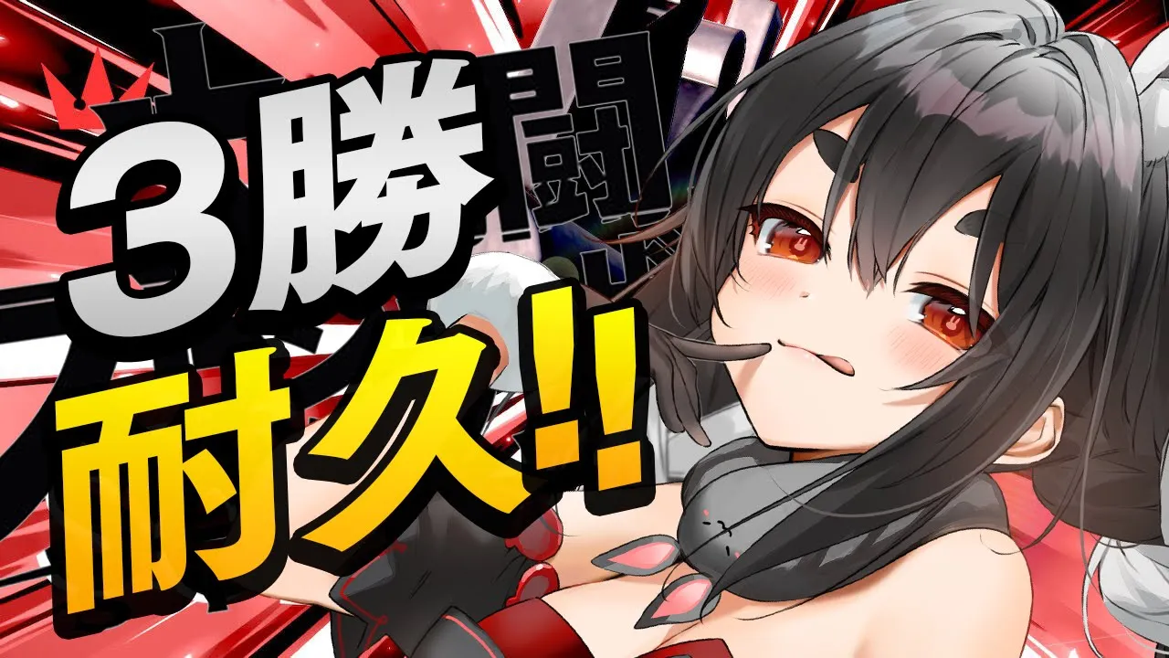 【スマブラSP】ぜっっっったいに3回勝つまで終わらないぞ！！！！！！！ぺこ！【ホロライブ/兎田ぺこら】