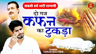  202 tarun baliyan