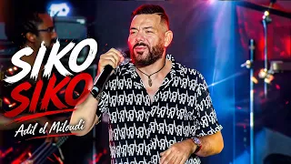 Adil El Miloudi Siko Siko - عادل الميلودي - سيكو سيكو  Ft hicham fettouchi