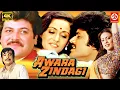 Download Lagu Awara Zindgi Full Hindi Movie | Raj Kiran, Kader Khan, Urmila Bhatt | Superhit Bollywood Movies