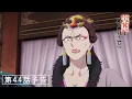 Download Lagu 『薬屋のひとりごと』第44話「砦」予告【5/30(金) 24：05～ 放送】