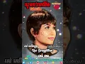 Download Lagu Som Bong Anet