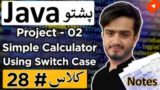 Java Simple Calculator Project Using Switch Case in Pashto Java Pashto Course for Beginners