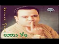 Khaled Aggag - Ahy Gat | خالد عجاج - أهي جت