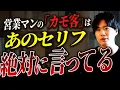 Download Lagu 【騙される人あるある】複数のハウスメーカーを検討している人は要注意。営業マンに絶対に言ってはいけないセリフとは【注文住宅/営業マン/大手ハウスメーカー】