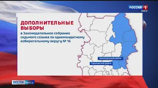 Жители районов Омской области выберут депутата Заксобрания