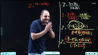 السادس العلمي الفصل الاول الاعداد المركبة محاضرة 7 النظير الضربي والنظير الجمعي 