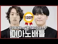 Download Lagu 이 피아니스트는 어떻게하면 재즈랑 클래식 둘다 잘하는걸까요 ㅋㅋ세계 탑 클래스 피아니스트 VS 서울예대 재즈 전공생들의 미친 재즈 피아노 즉흥 연주 대결