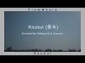 [mmsub] [Lyric] Kousui(香水) by Eito(瑛人) Covered by Kobasolo & Aizawa