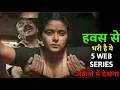 Top 5 Indian Web Series to Watch Alone Like Agra Netflix Zee5 Prime SonyLIV