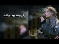 اغاني تيك توك 2024 - ياليل وينك يوم نجم السما طاح - مطلوبه اكثر شيء | ترند تيك توك