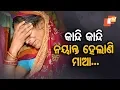 Download Lagu Niharika Murder - Pall Of Gloom Descends On Family \u0026 Village