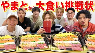 コムドットやまとから”大食いの勝負”を持ちかけられました。