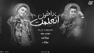 مهرجان اتعلمت اخون   اسلام كابونجا و ميسو ميسره   توزيع قط كرموز دندنها