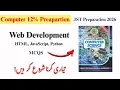 Web Development Computer JST Preparation 2026