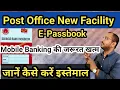 New E-Passbook Facility in Post Office Post Office E-Passbook