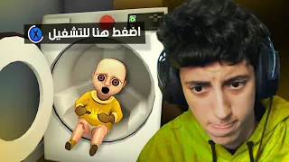 Baby In Yellow الإنتقام من البرهوش الشيطان 