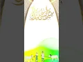 Download Lagu Eid mubarak green screen free videos no copyright